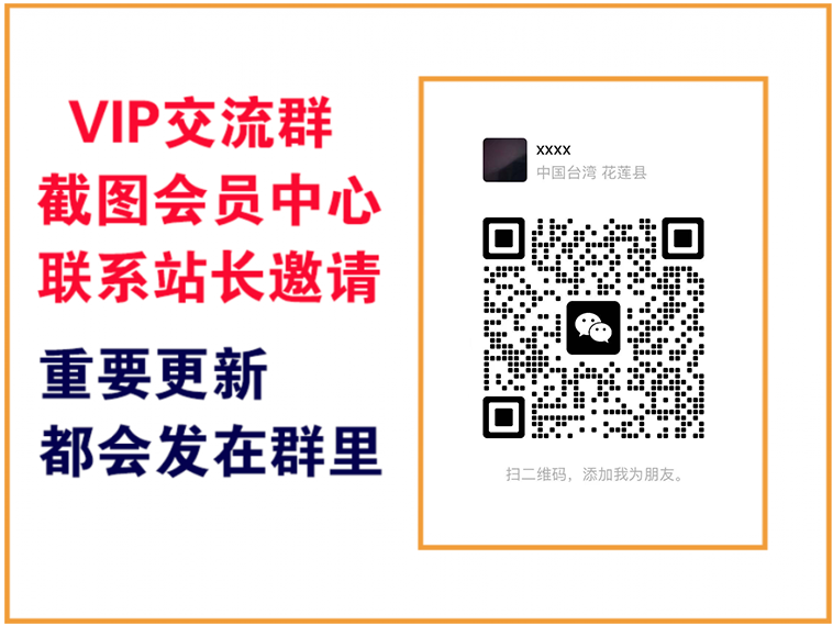 轻创终点站【VIP会员专属交流群】-轻创终点站
